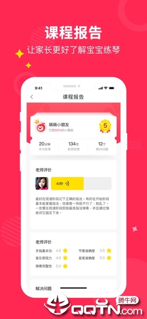 小叶子陪练app5