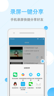 布谷园录屏大师app4