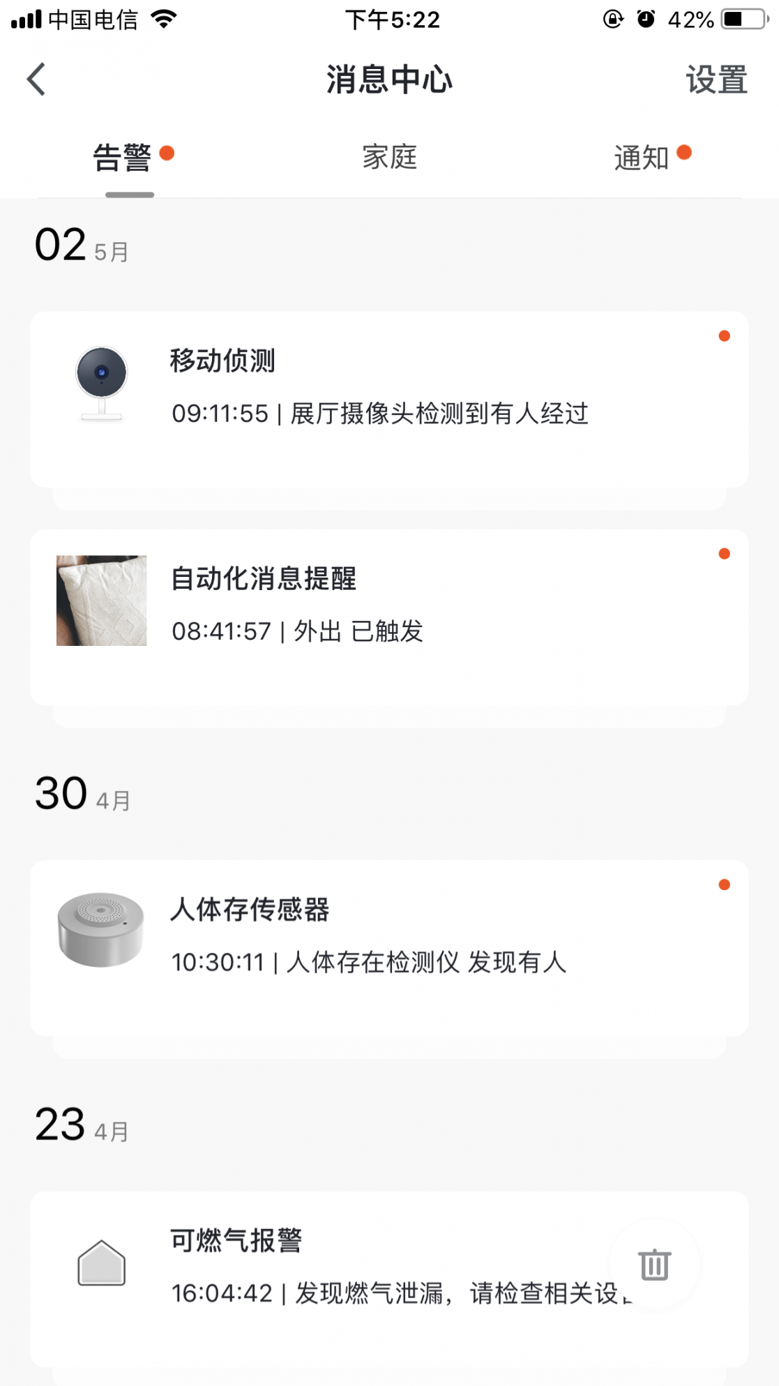 全橙智能1