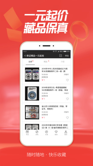 赵涌在线app1