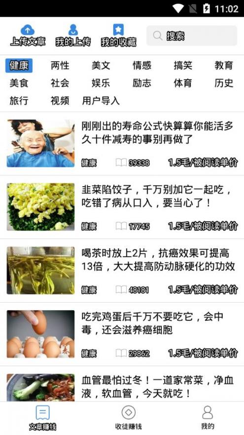 可乐看点app2