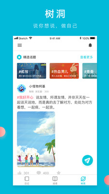 Own读我app3