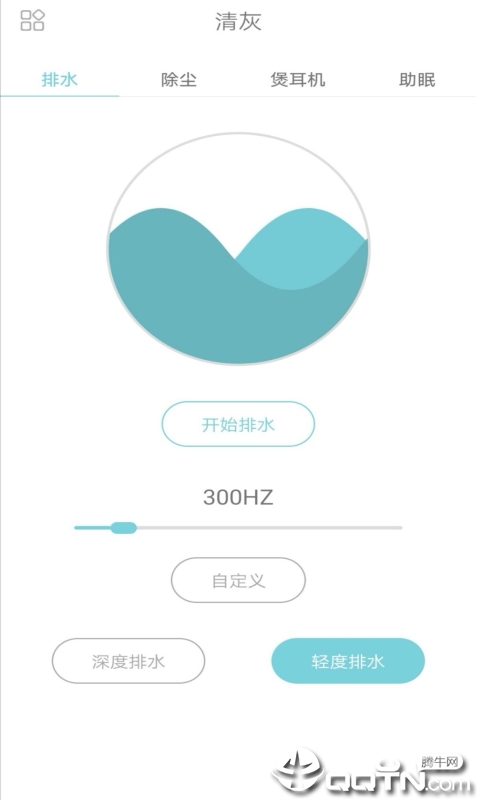 清灰app1