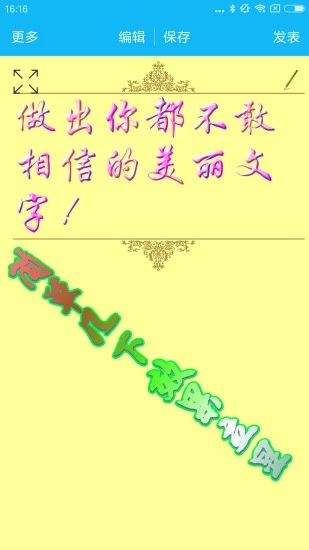 美图文字秀秀图文神器4