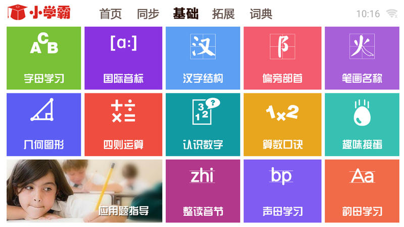 k12同步教育2