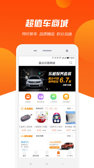 盈众乐橙汇app4