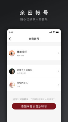 网易三音3