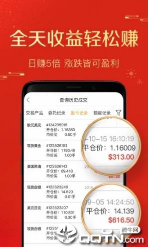 恒信贵金属app3