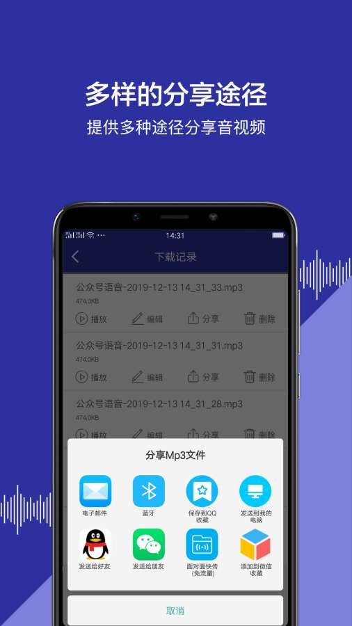 公众号语音下载4