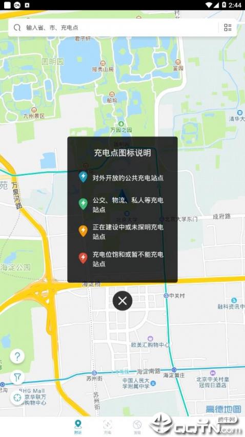 象前充app4