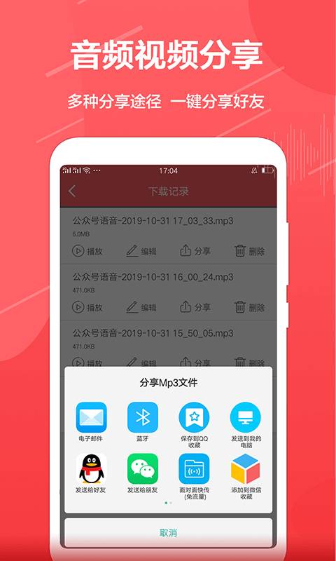 公众号助手app2