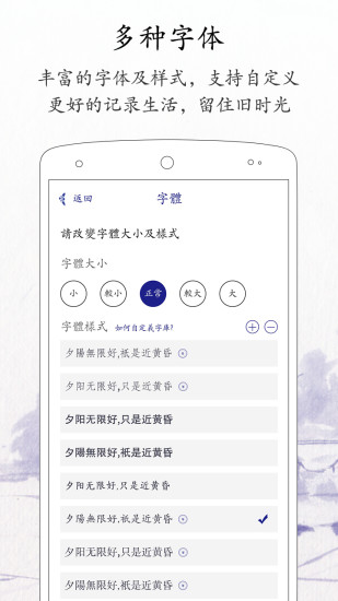 每日记app3