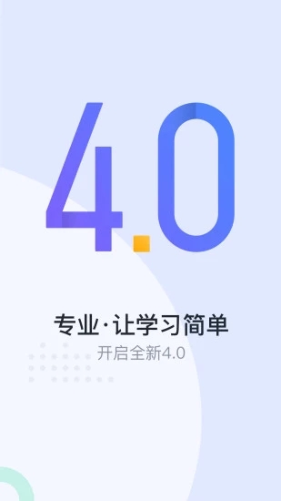 星火英语APP4