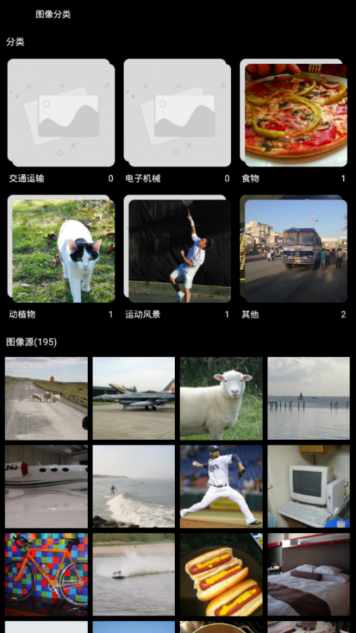 安兔兔AI评测app4