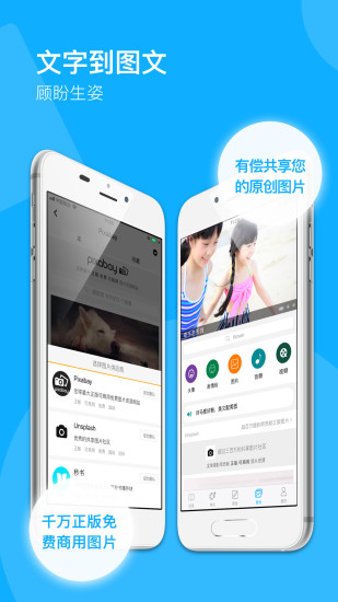 秒书app4