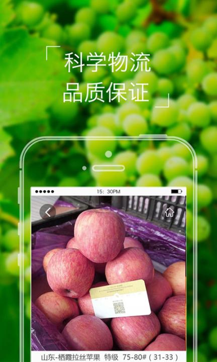 本来果坊app4