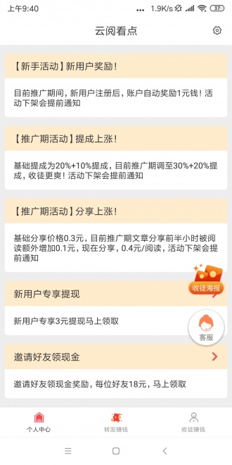 云阅看点app1