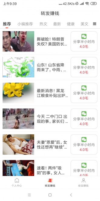 云阅看点app2