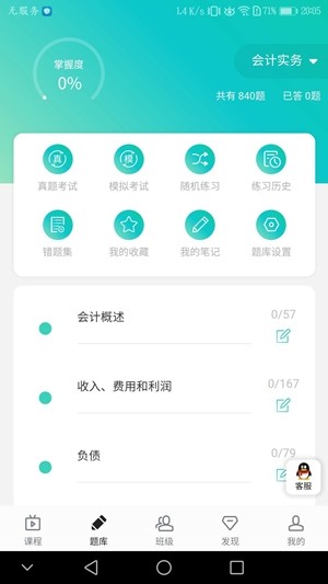 鲁班学堂2