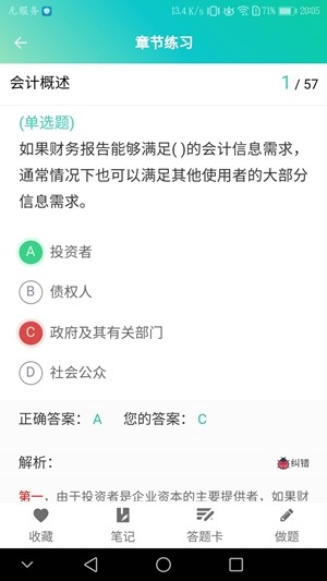 鲁班学堂3