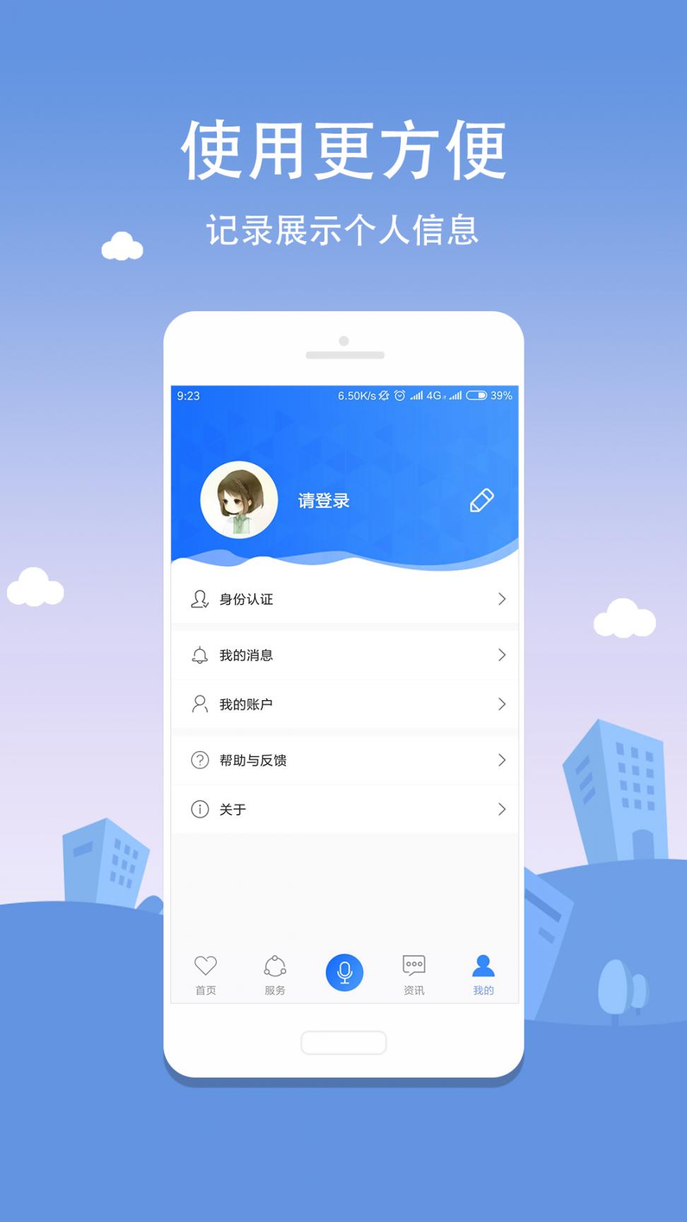 新版合肥通app3