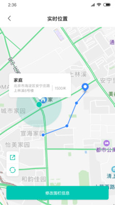 风筝守护app（FreeRun）2