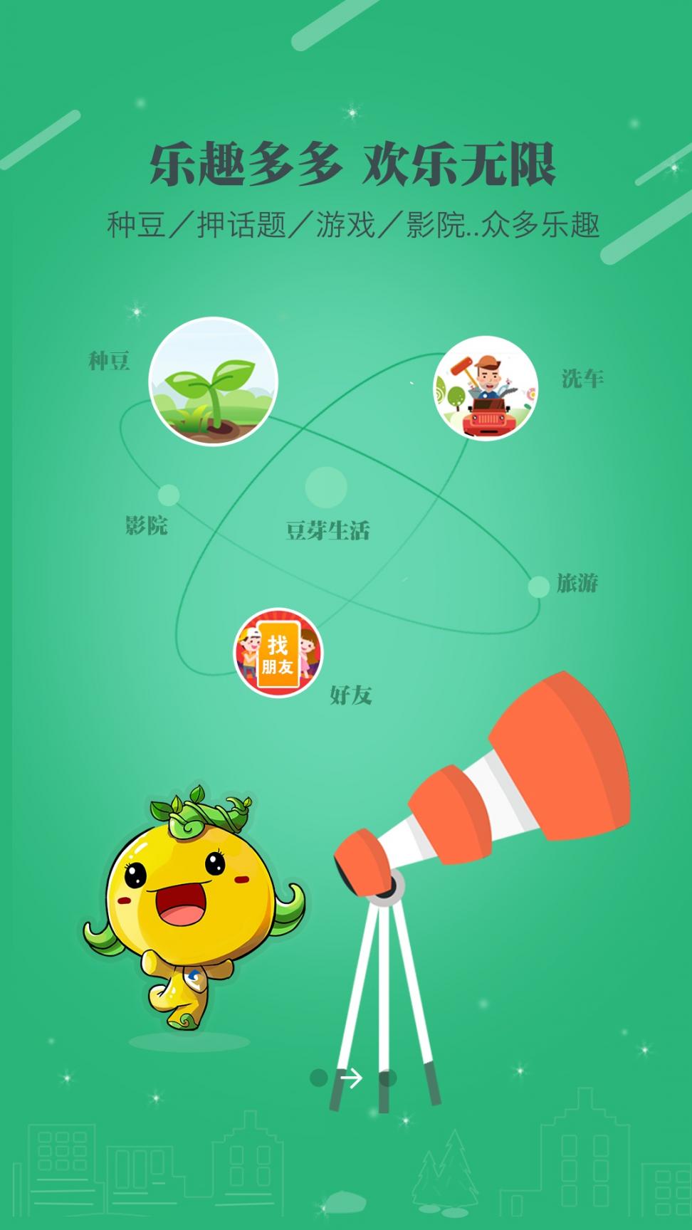 串串盈app3