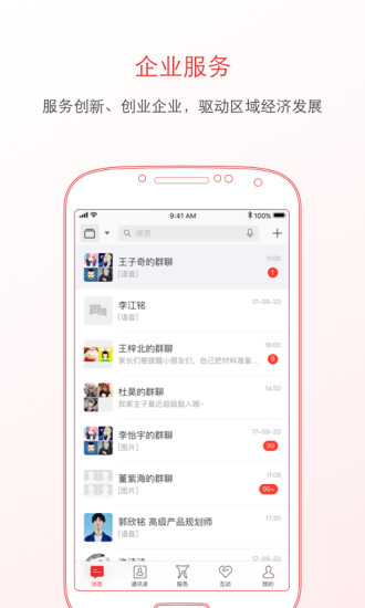 泸州通app4