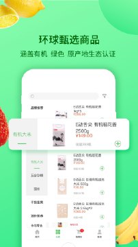 蒙歌优品app3