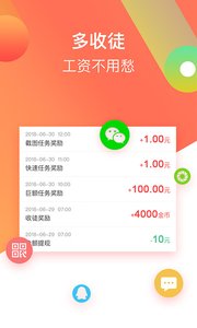 点赚app4