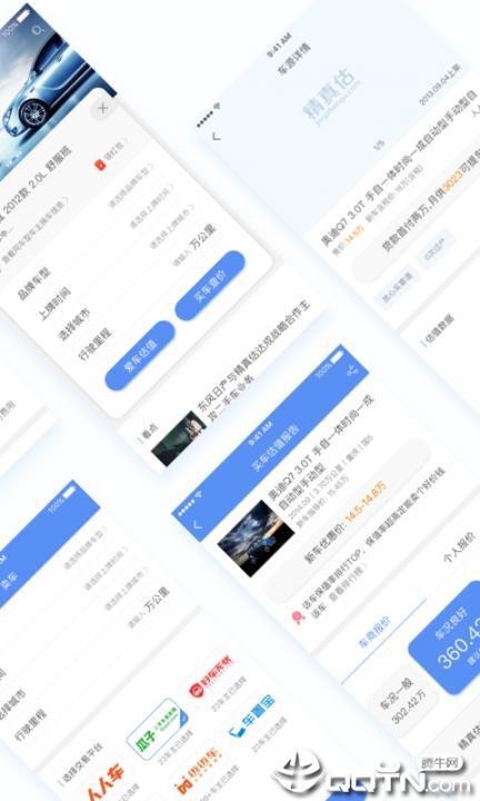 精真估二手车app4