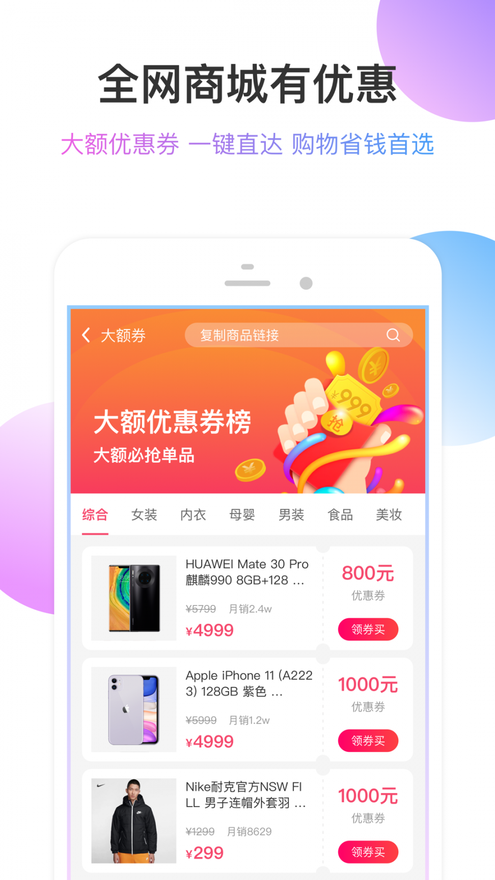 白菜盒子app2