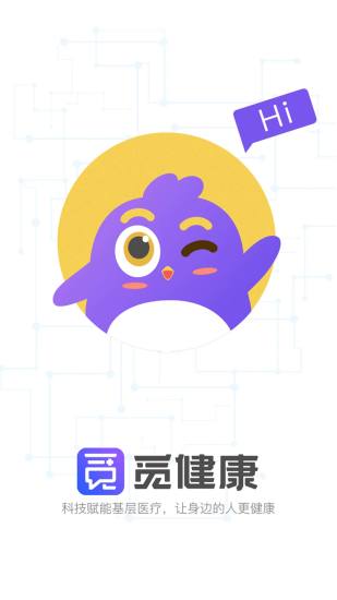 觅健康医疗app1