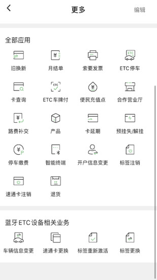 乐速通app下载2