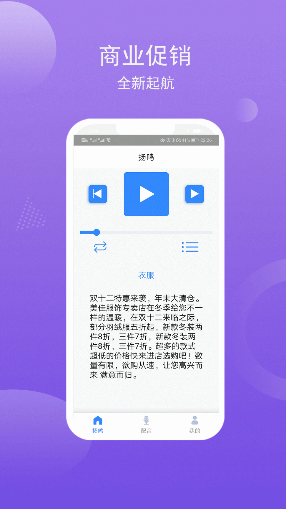 配音盒子app1