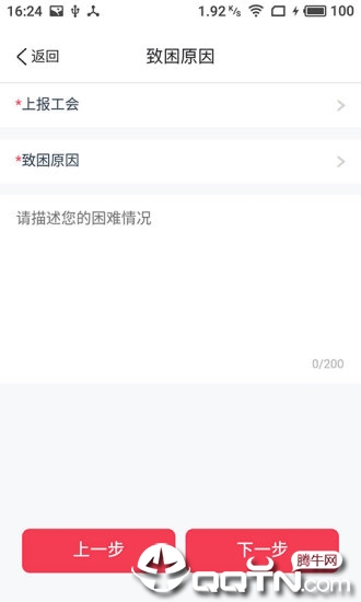 惠工益app2