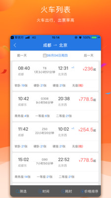 军优行app4