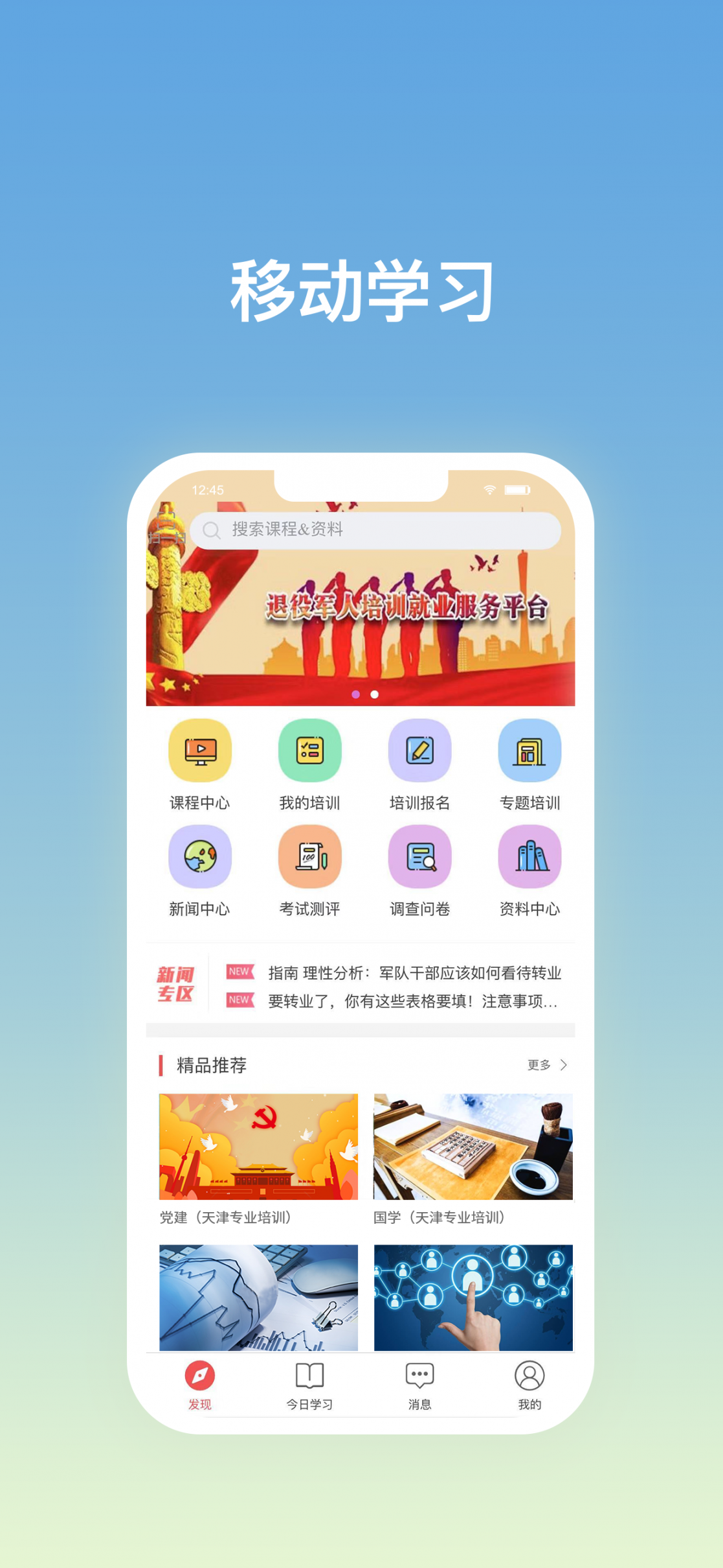 再启航app4