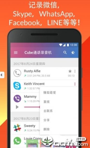 Cube Acr通话录音器4