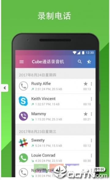 Cube Acr通话录音器3