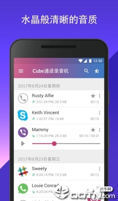 Cube Acr通话录音器1