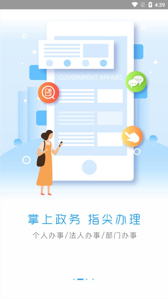 株洲新区app2