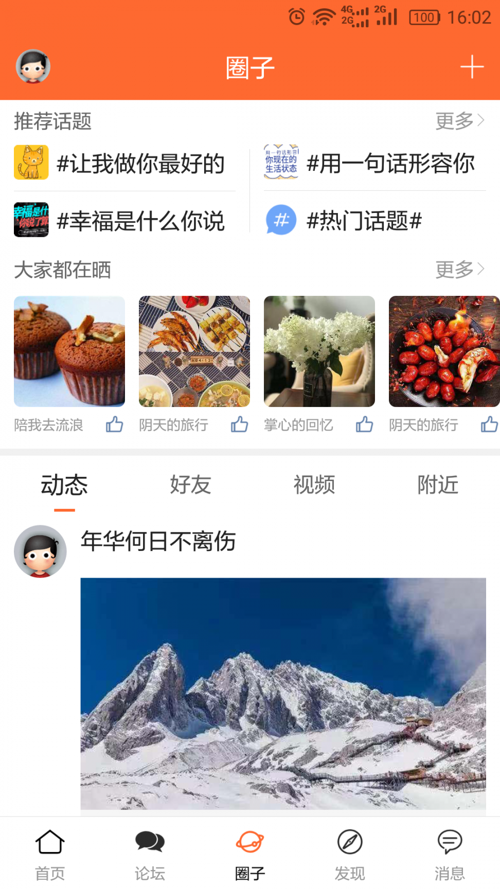 上虞在线app1