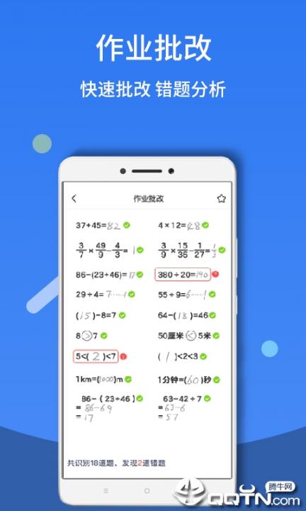 作业帮答案3