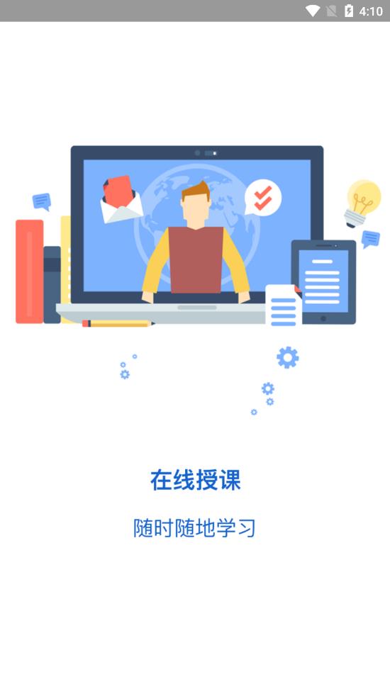 对学网教育2