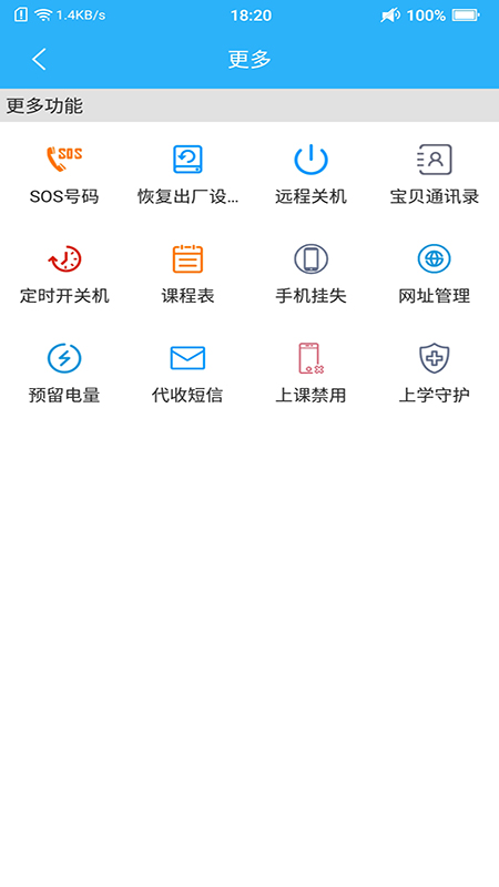 掌上智典app2