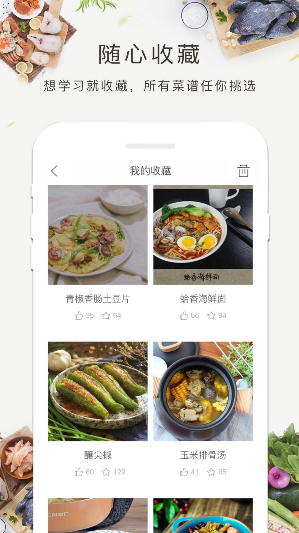 减肥食谱app3