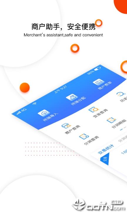 付临门云商宝app1