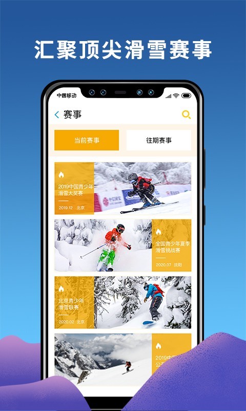 Fun Ski app3