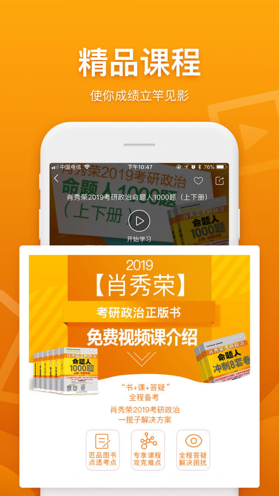 国开乐学app2